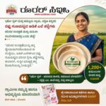 Chintamani Pomegranate & Horticulture Success Story