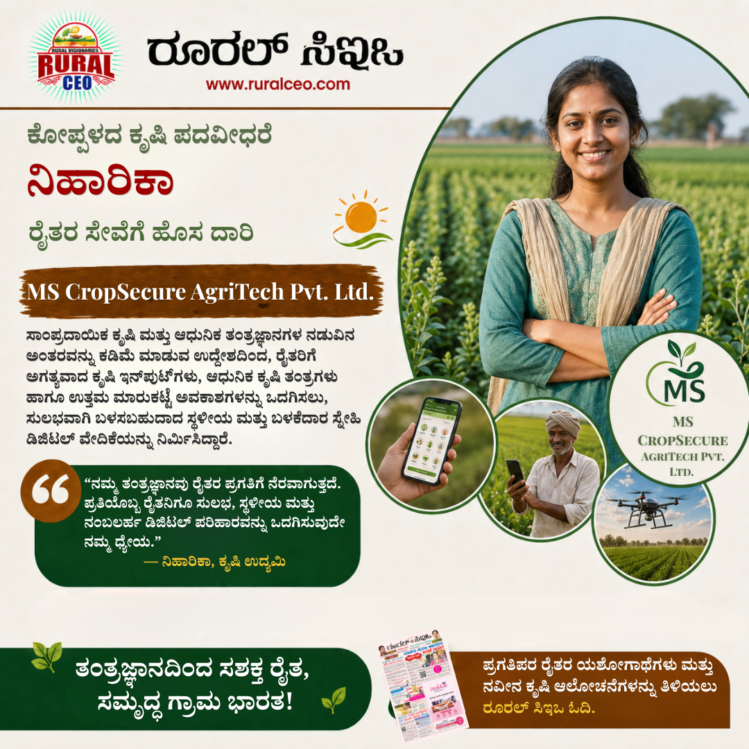 Farmer Empowerment