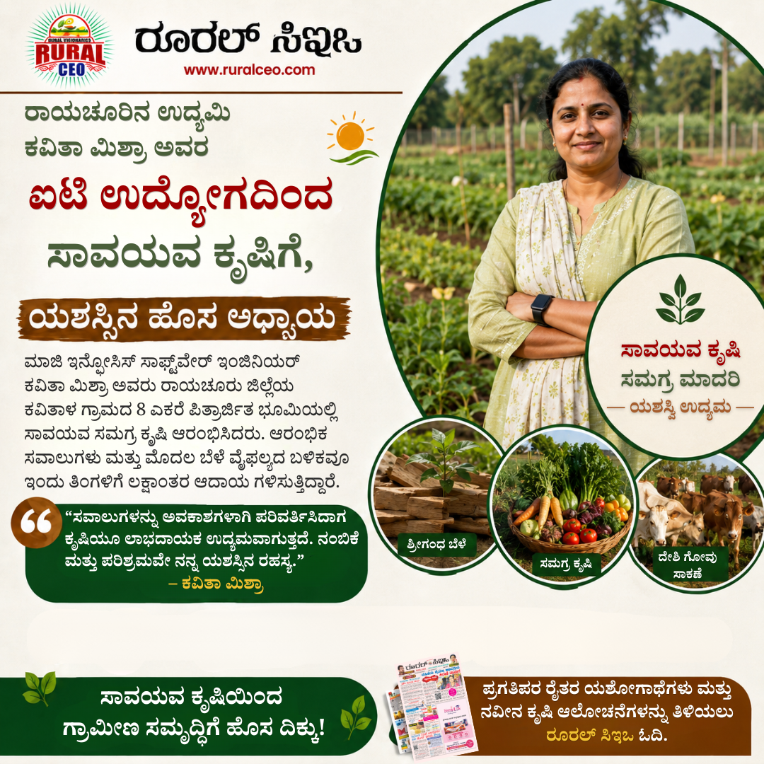 Organic Farming